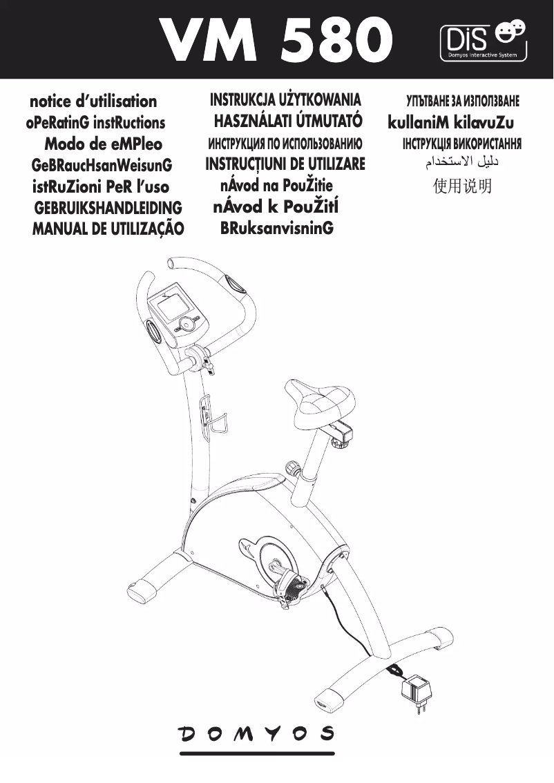 First page image of the manual for VM 580