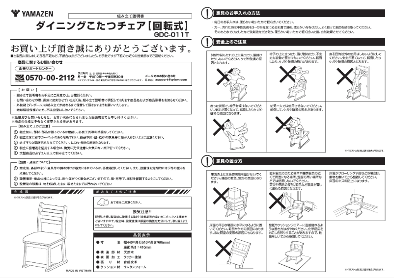 Page 1 of the manual User Manual Yamazen GDC-011T