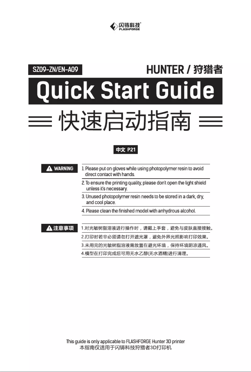 Image de la première page du manuel de l'appareil Hunter