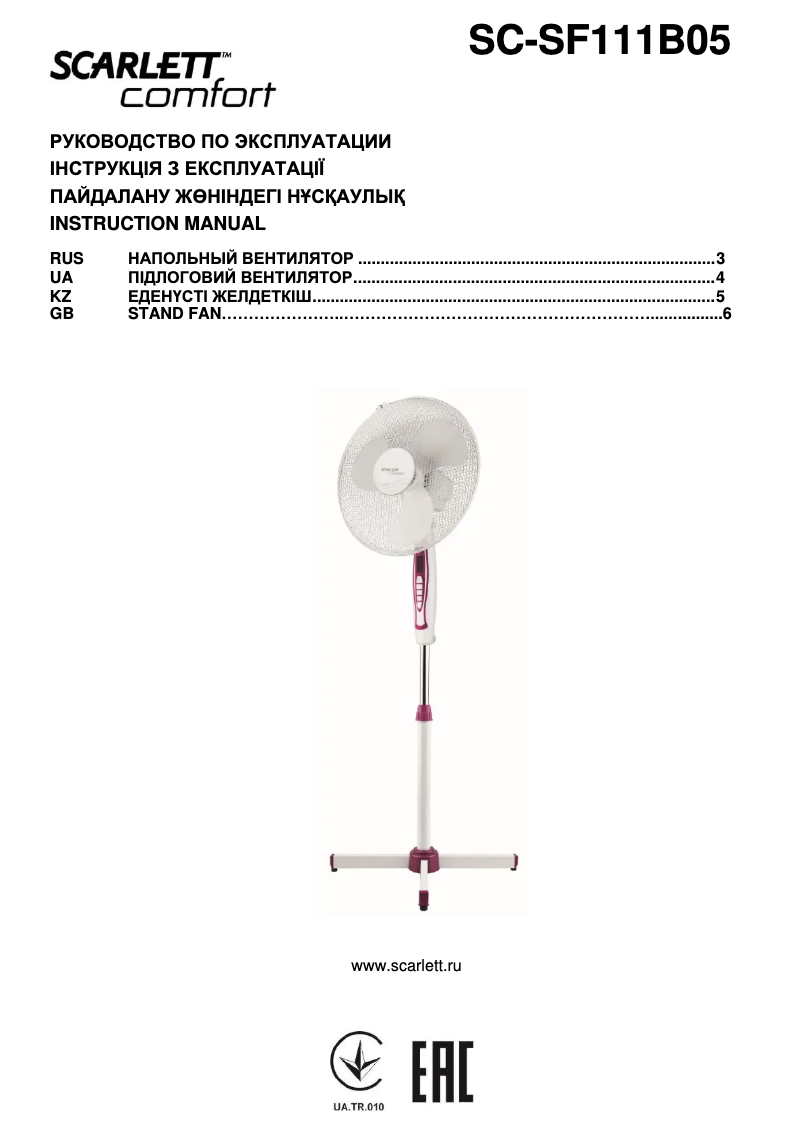 First page image of the manual for SC-SF111B05