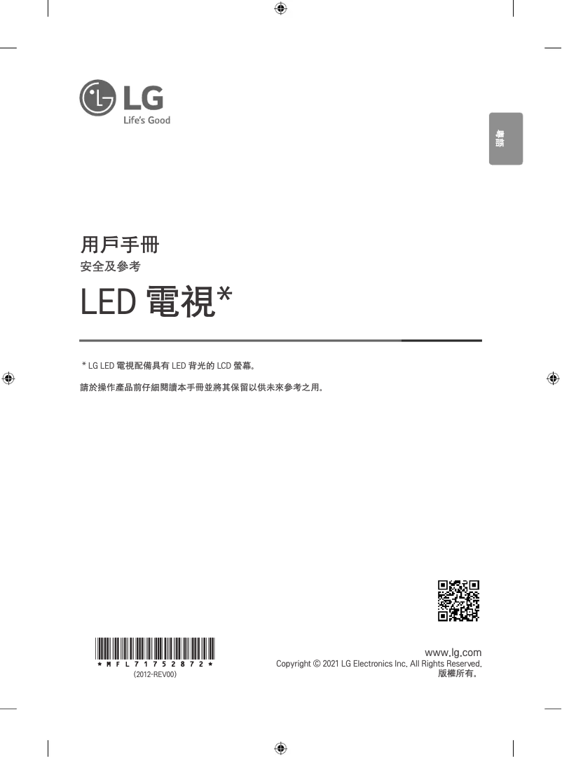 First page image of the manual for 55UP7800PCB