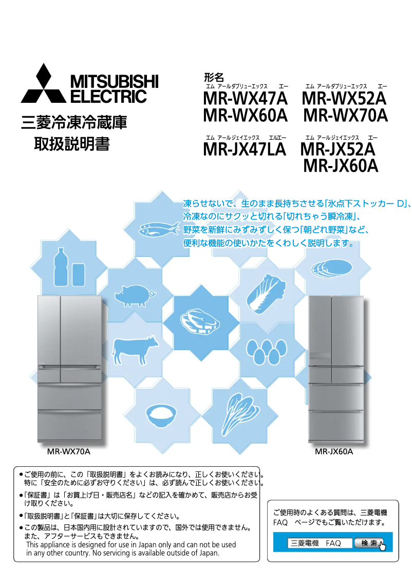 Page 1 of the manual User Manual Mitsubishi MR-WX60A-BR