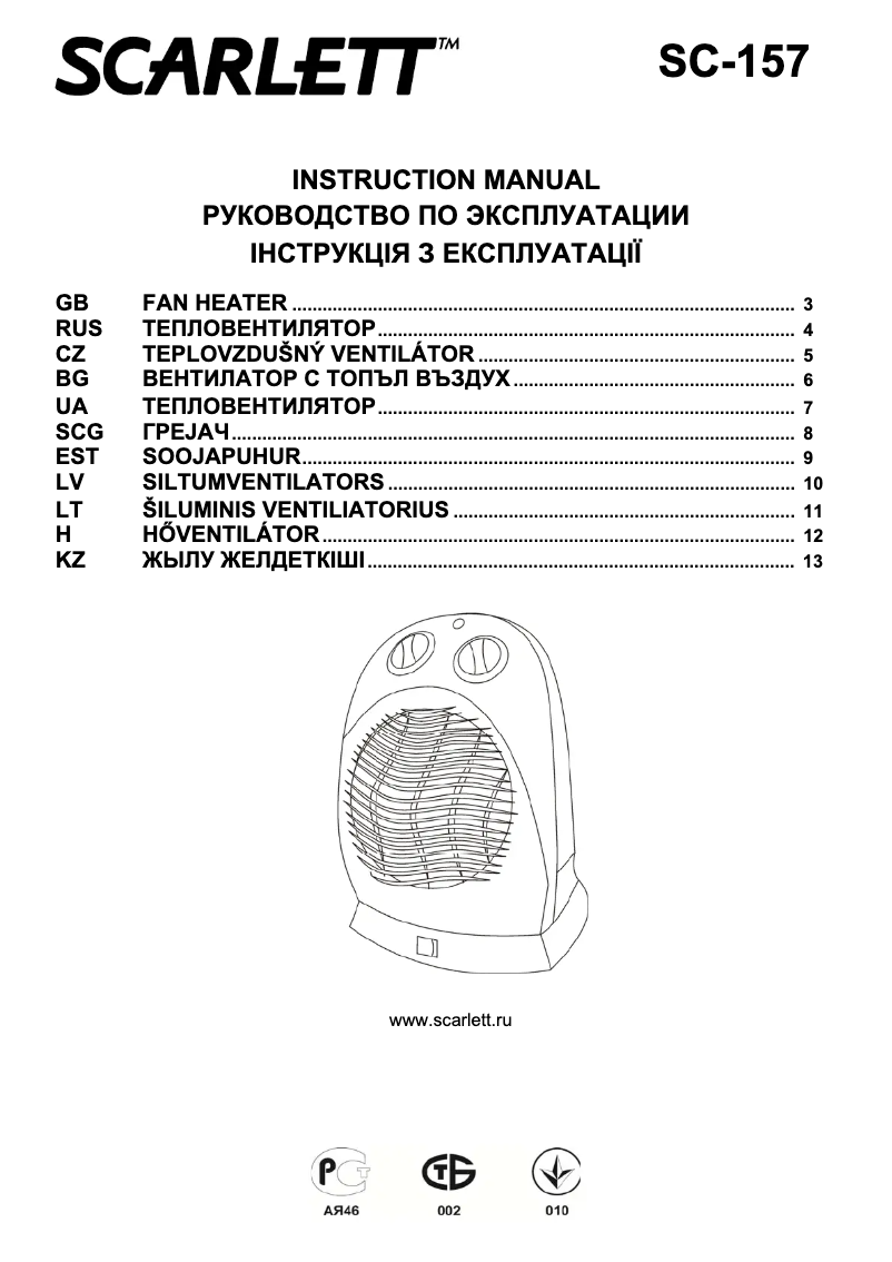 First page image of the manual for SC-157