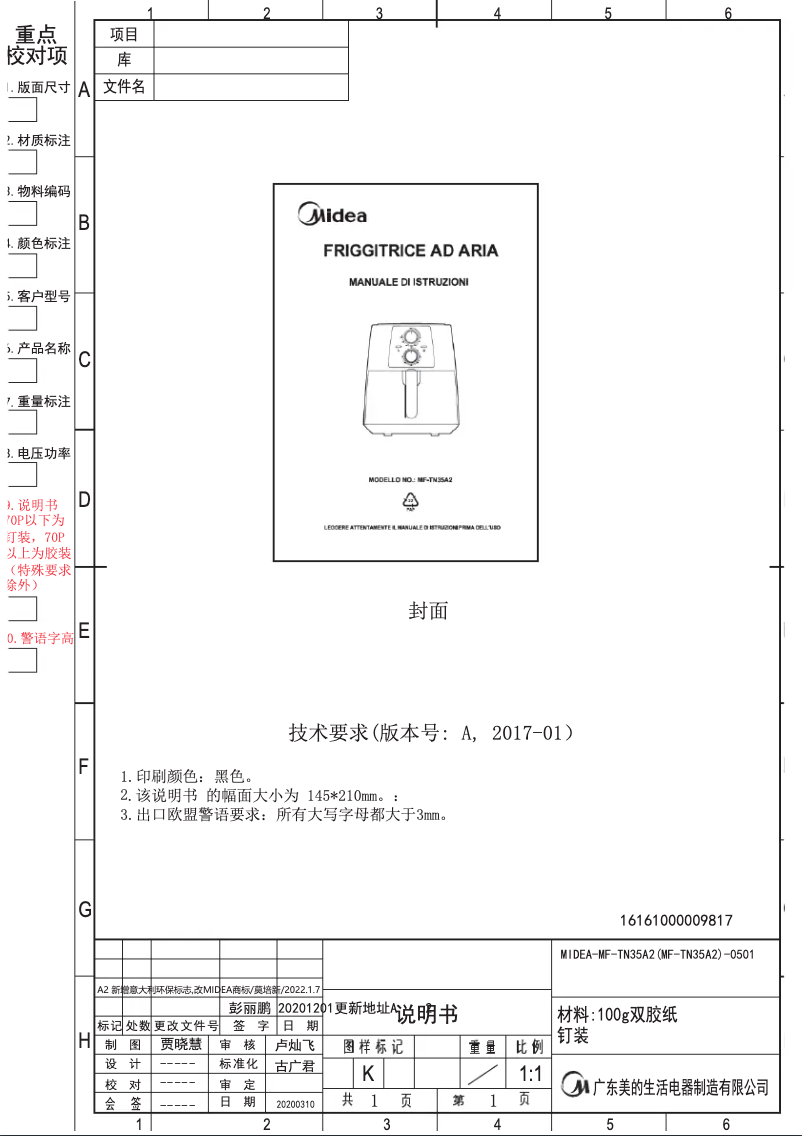 First page image of the manual for MF-TN35A2