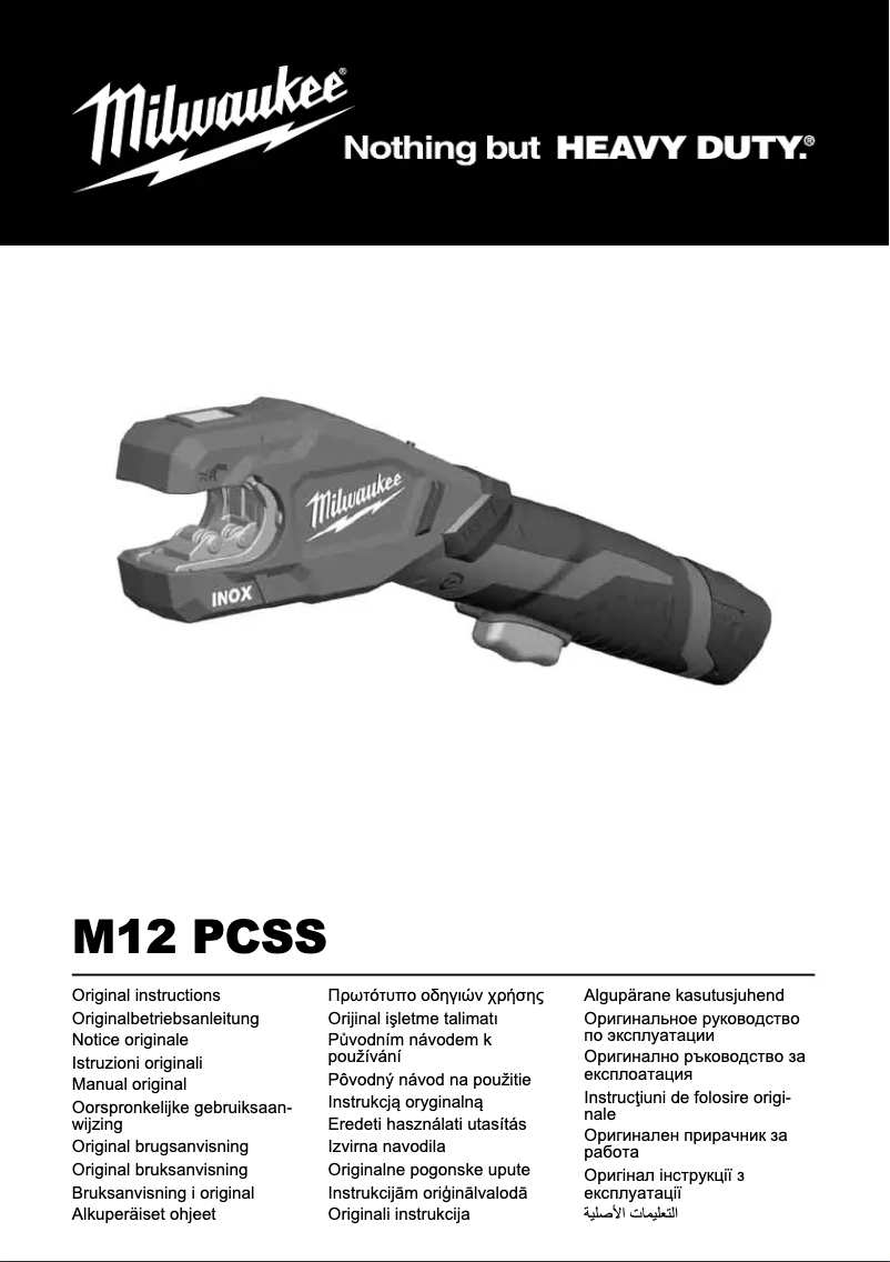 First page image of the manual for M12 PCSS