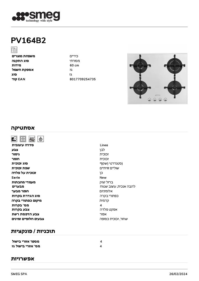 Page 1 of the manual Technical Sheet Smeg PV164B2