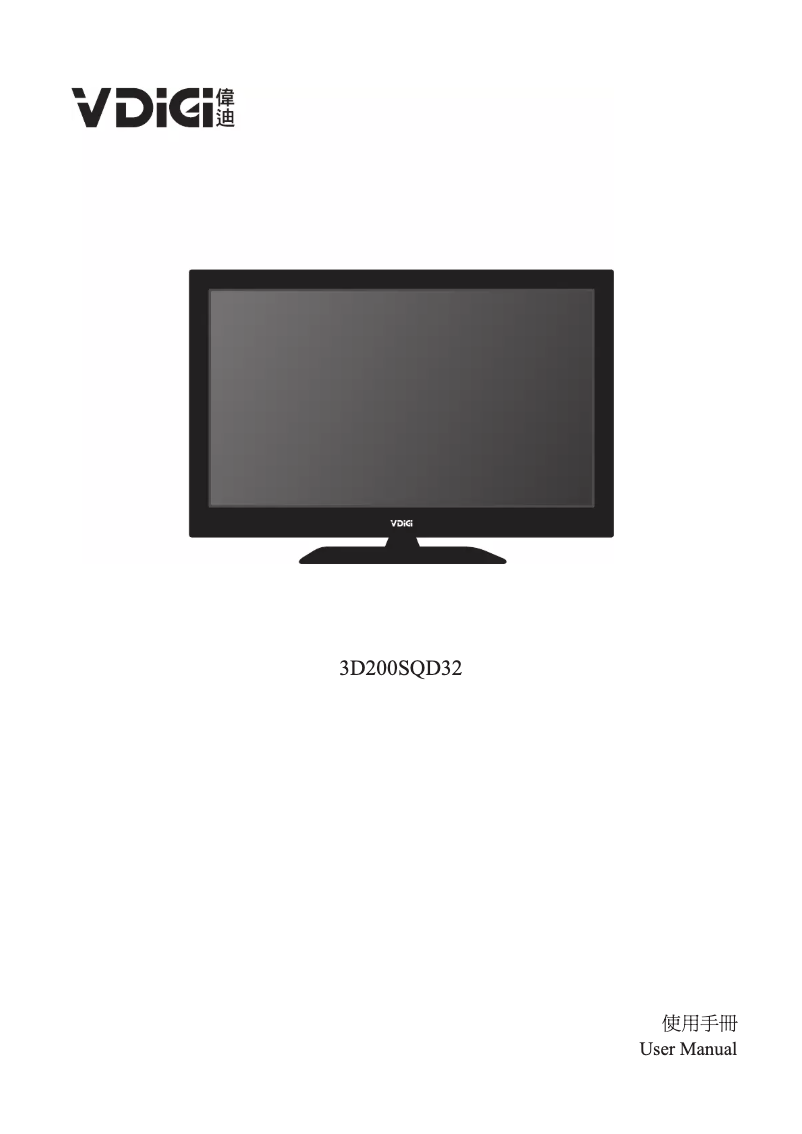 First page image of the manual for 3D200SQD32