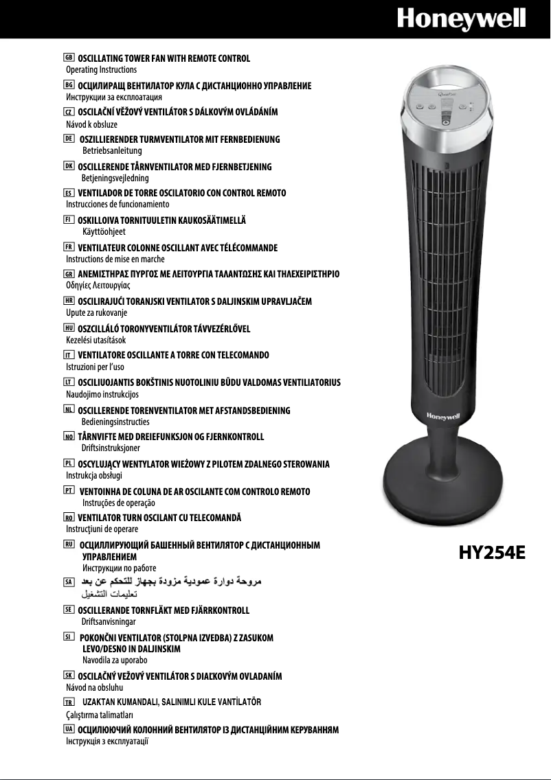 Page 1 of the manual User Manual Honeywell QuietSet HY254E