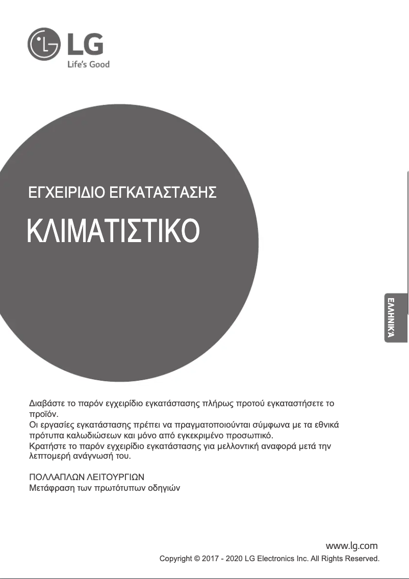 First page image of the manual for MU3R21