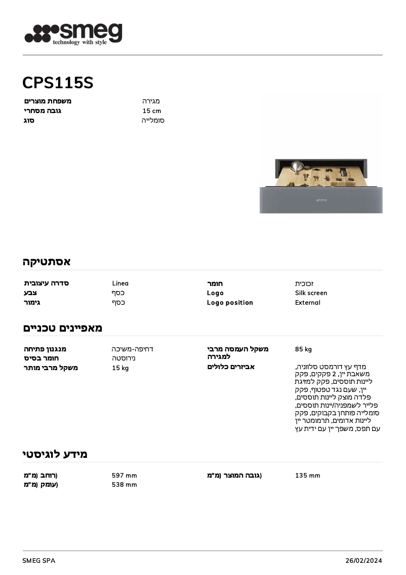 First page image of the manual for CPS115S