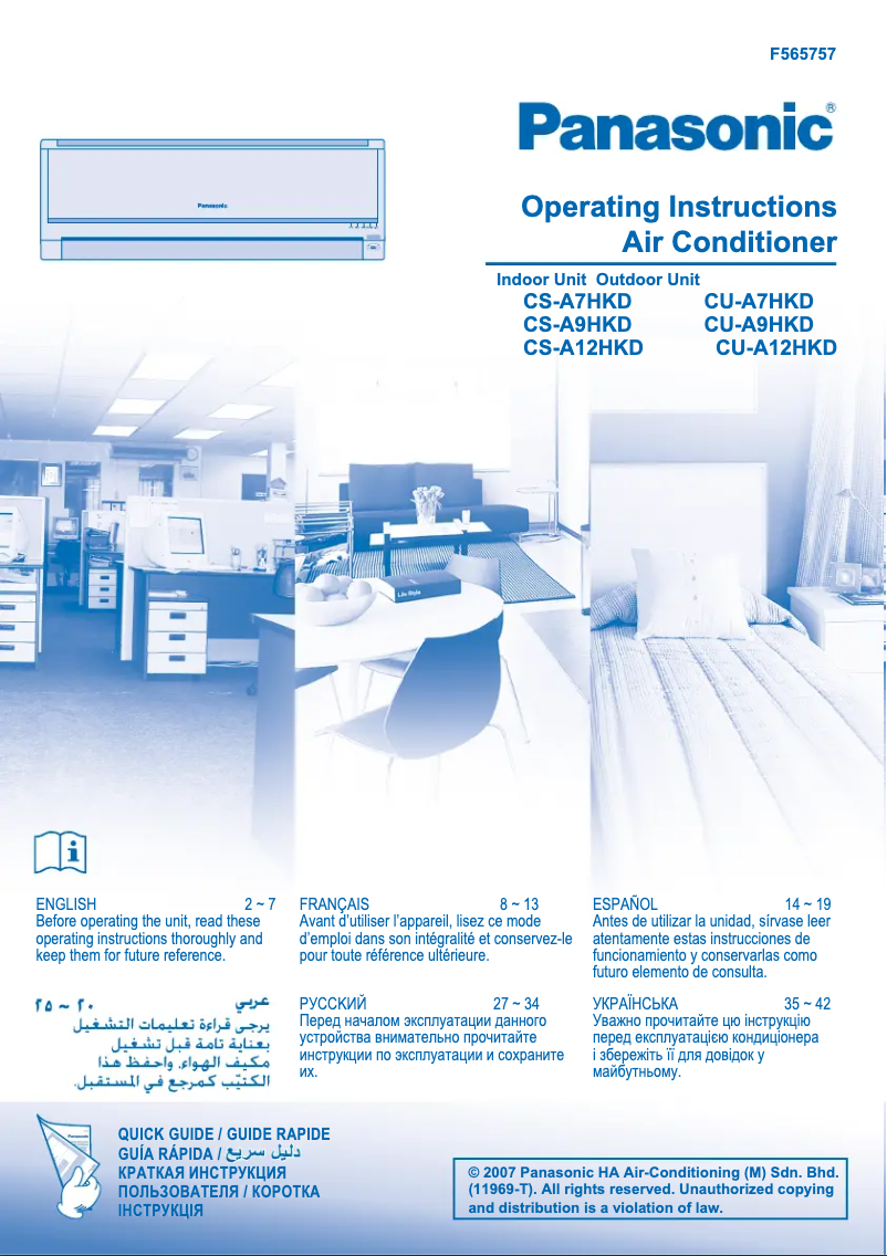 Page 1 of the manual User Manual Panasonic CU-A9HKD