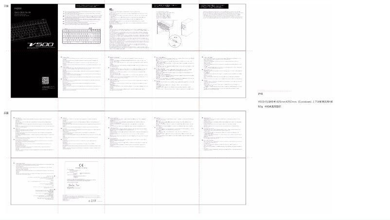 First page image of the manual for V500