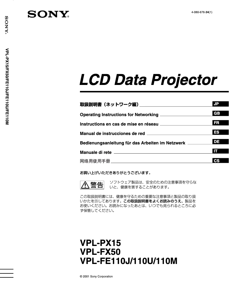 First page image of the manual for VPL-FX50