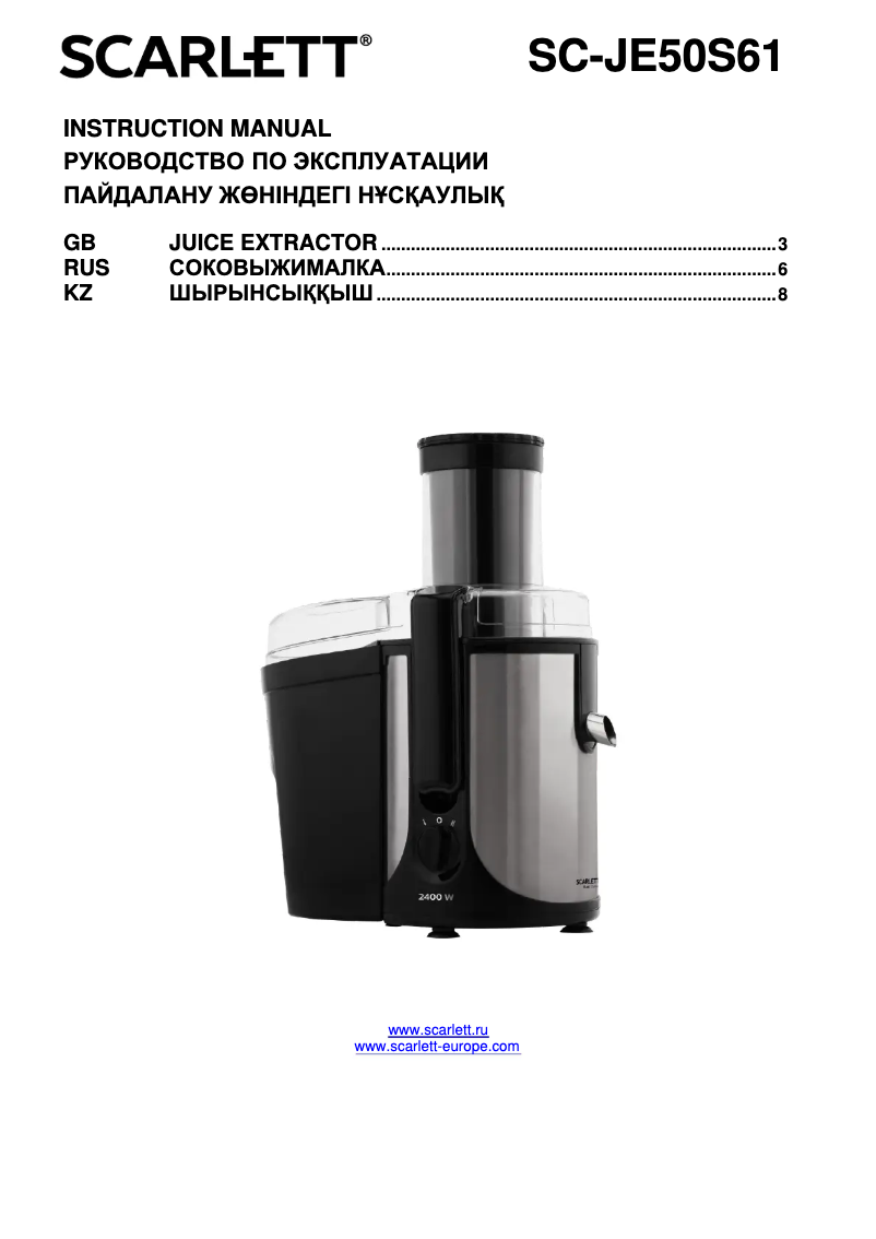 Image de la première page du manuel de l'appareil SC-JE50S61