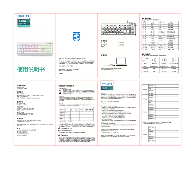 First page image of the manual for SPK8307