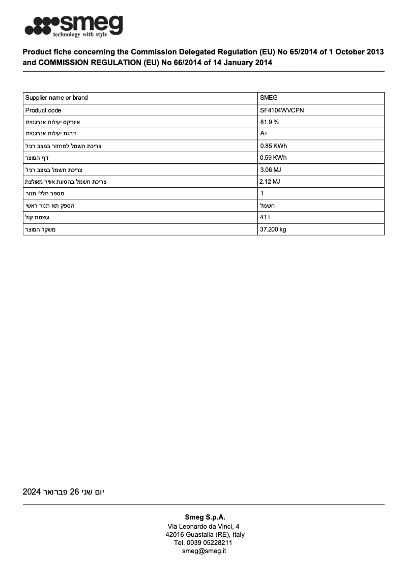 First page image of the manual for SF4104WVCPN