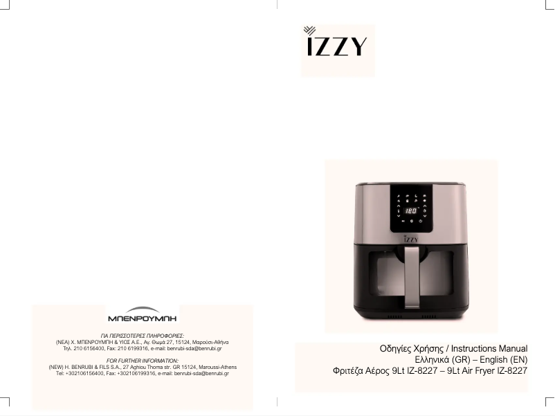 First page image of the manual for Digital Air Fryer IZ-8227