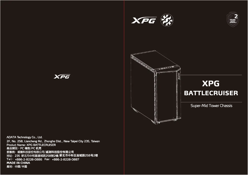 Page 1 of the manual User Manual XPG BattleCruiser