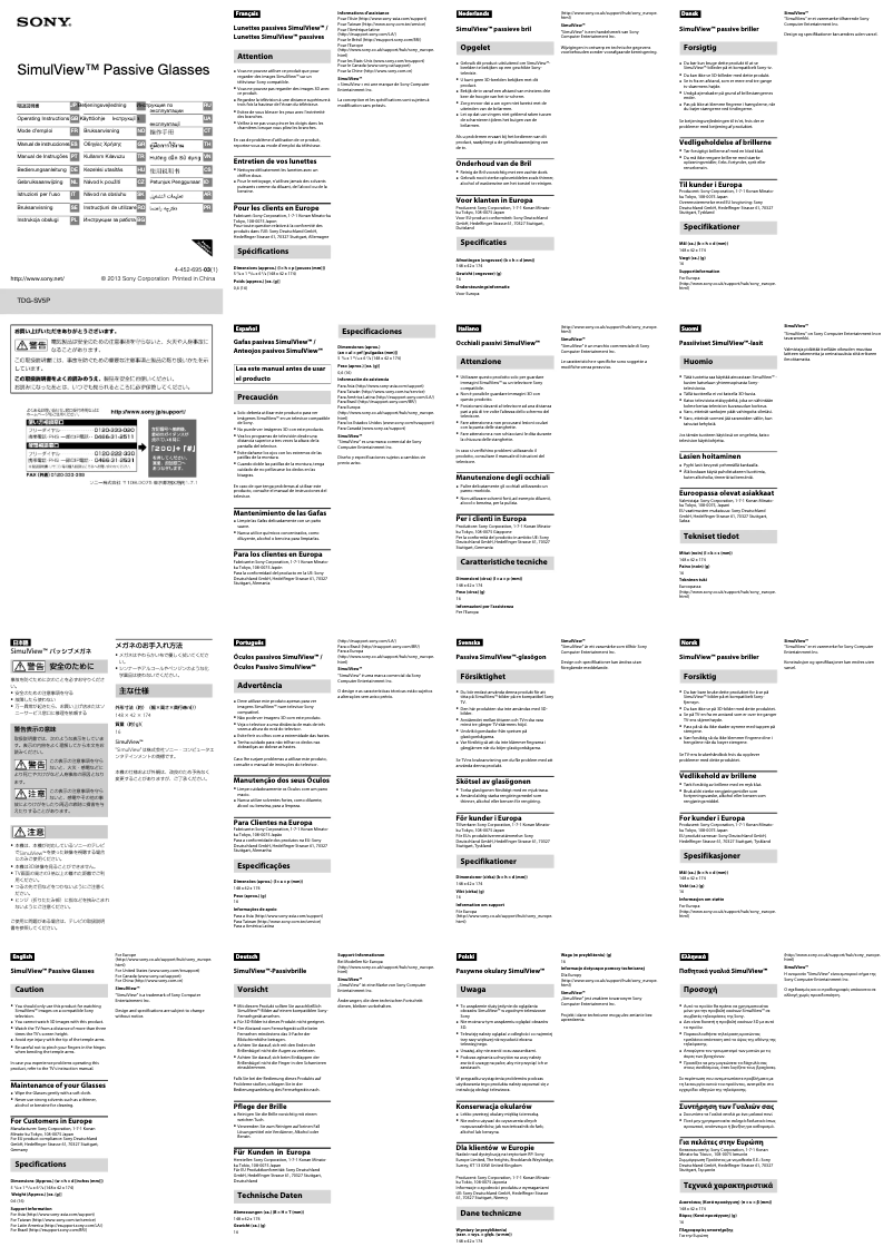 Page 1 of the manual User Manual Sony TDG-SV5P