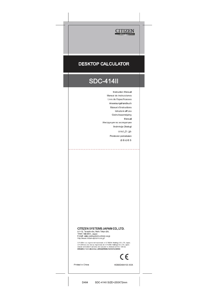 Page 1 of the manual User Manual Citizen SDC-414II