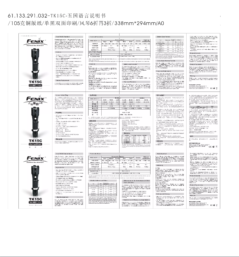 First page image of the manual for TK15C