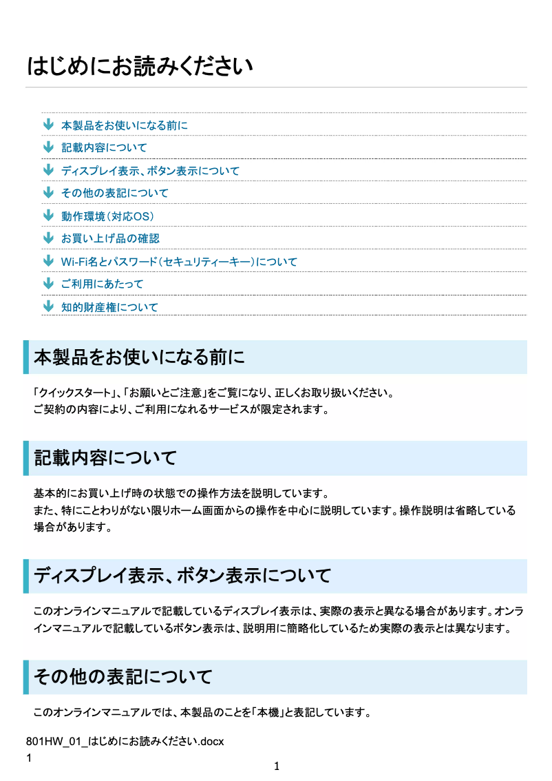 Page 1 de la notice Manuel utilisateur Huawei Pocket WiFi 801HW