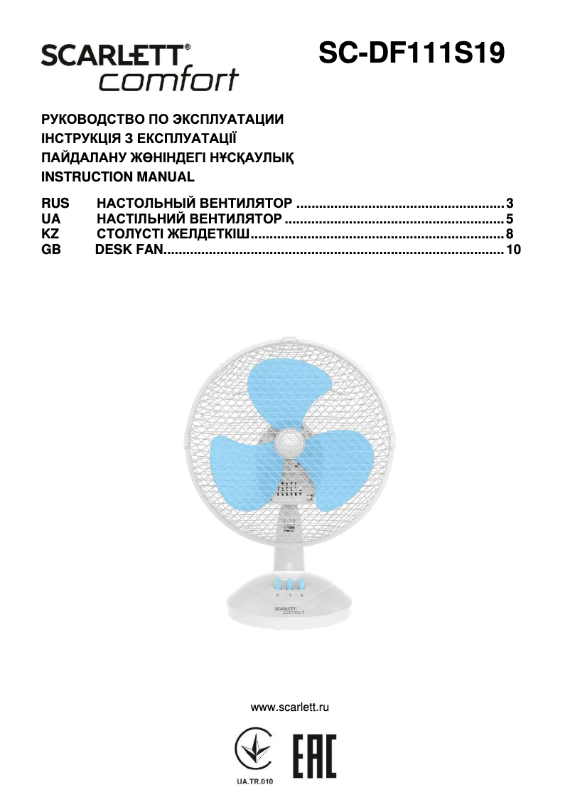 Page 1 de la notice Manuel utilisateur Scarlett SC-DF111S19