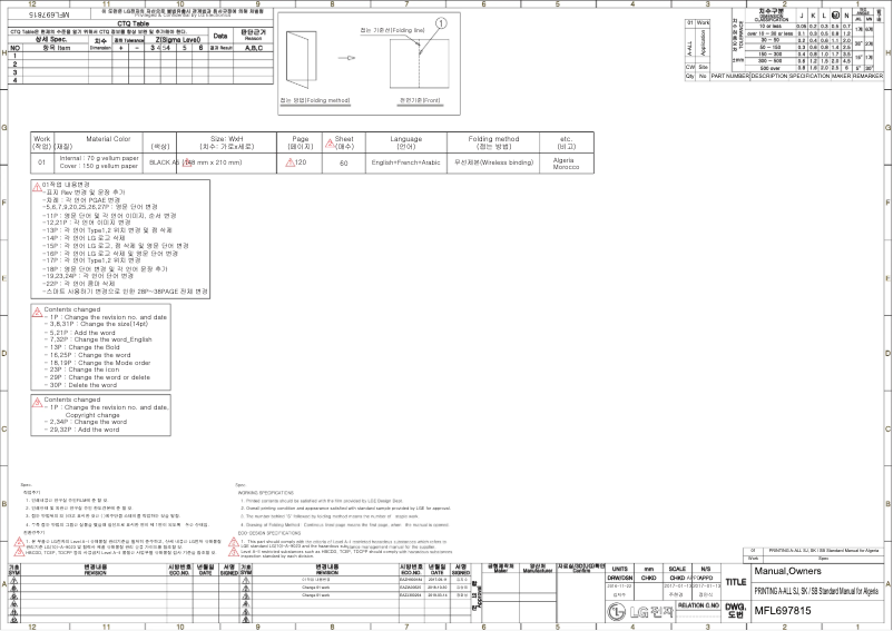 First page image of the manual for S4UW18KL3AA