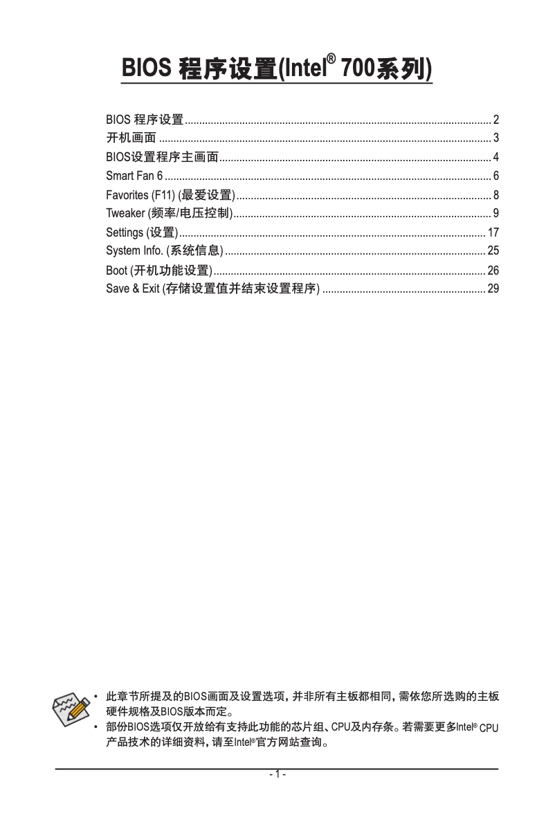First page image of the manual for B760M K DDR4