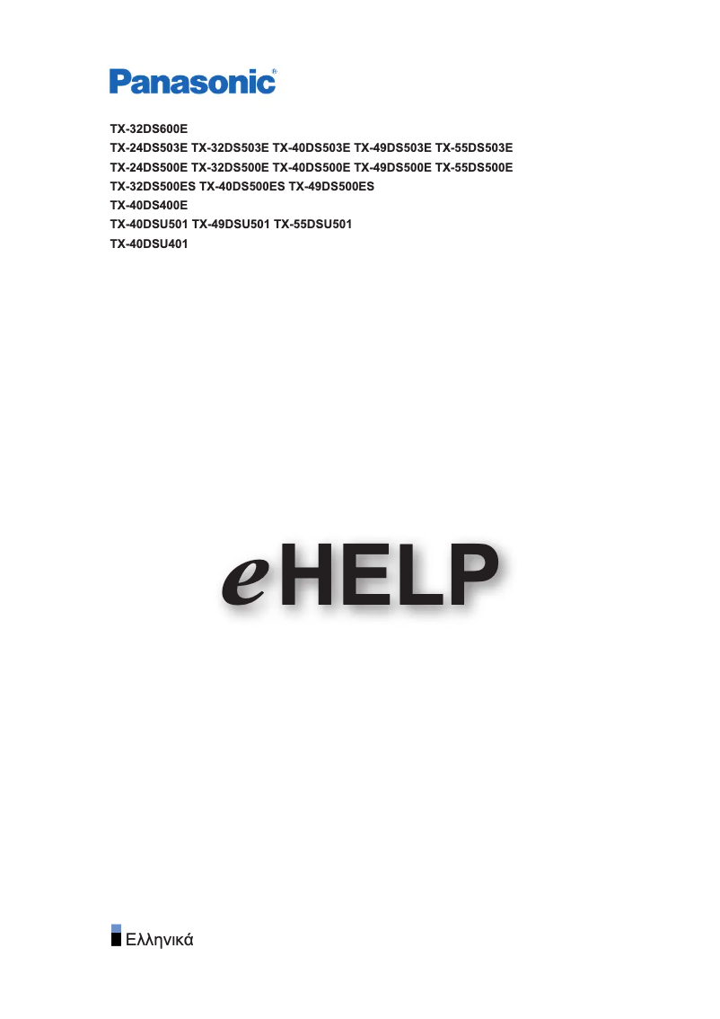 First page image of the manual for TX-40DS400E