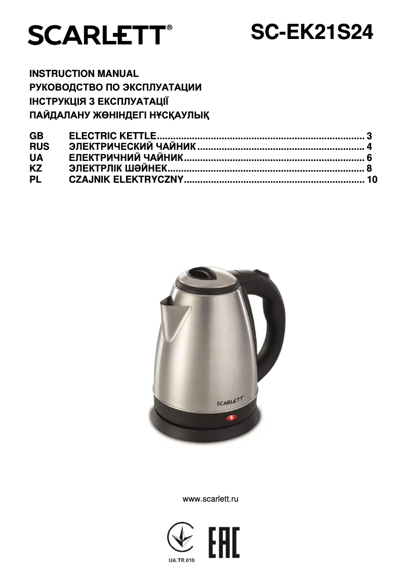 First page image of the manual for SC-EK21S24