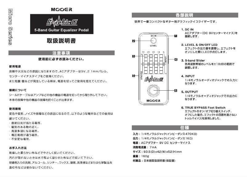 Page 1 of the manual User Manual Mooer Graphic G