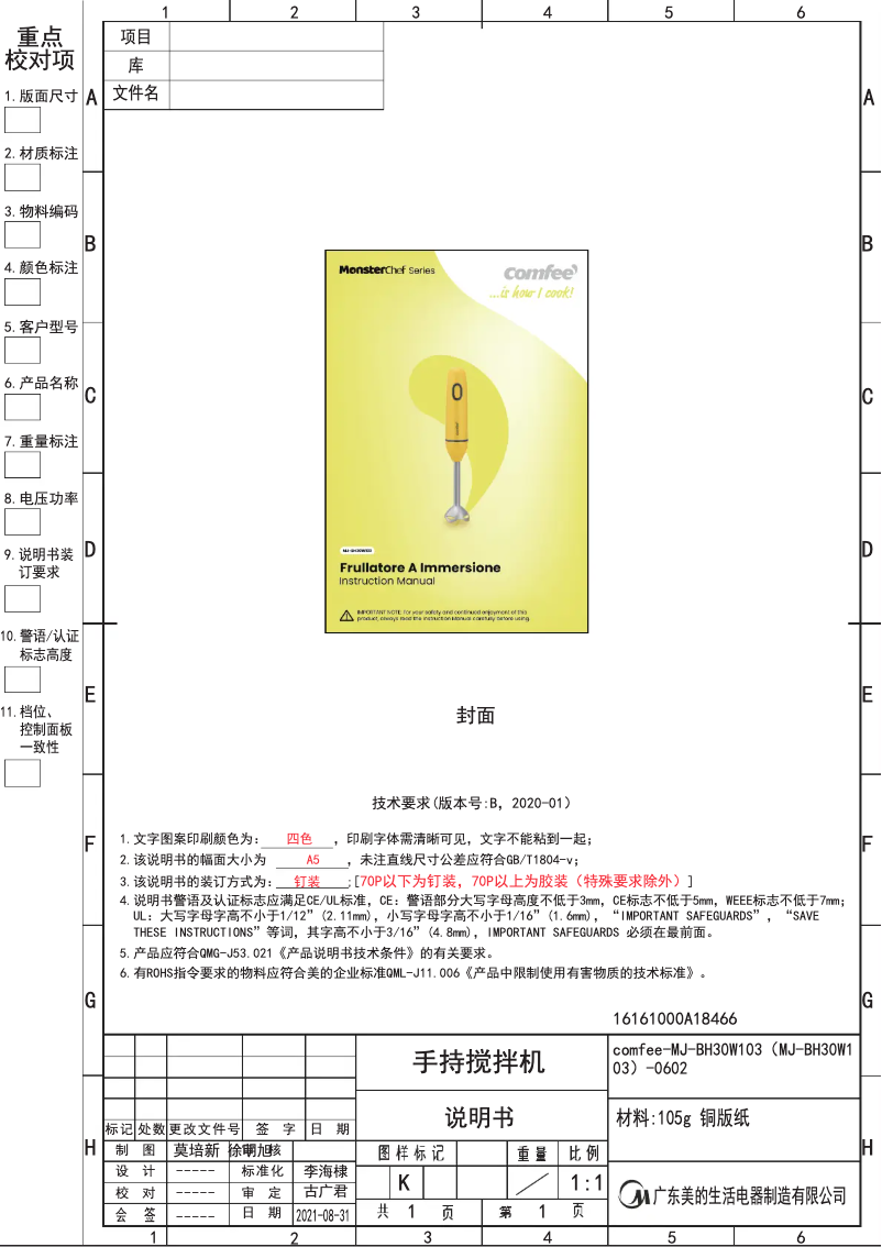Page 1 of the manual User Manual Comfee MJ-BH30W103