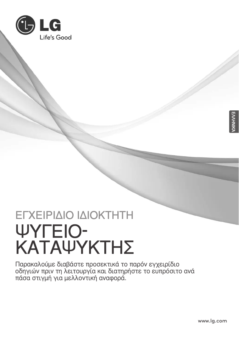 Page 1 of the manual User Manual LG GB5240PVAW