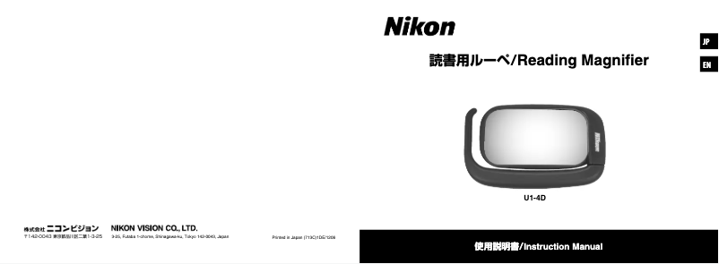 Page 1 of the manual User Manual Nikon U1-4D