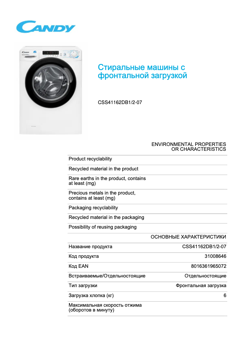 First page image of the manual for CSS41162DB1/2-07