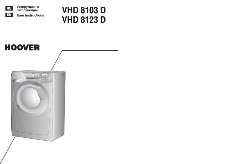 First page image of the manual for VHD 8103 D07S