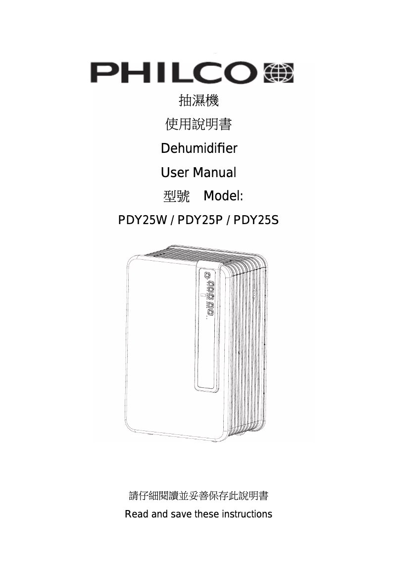 First page image of the manual for PDY25S