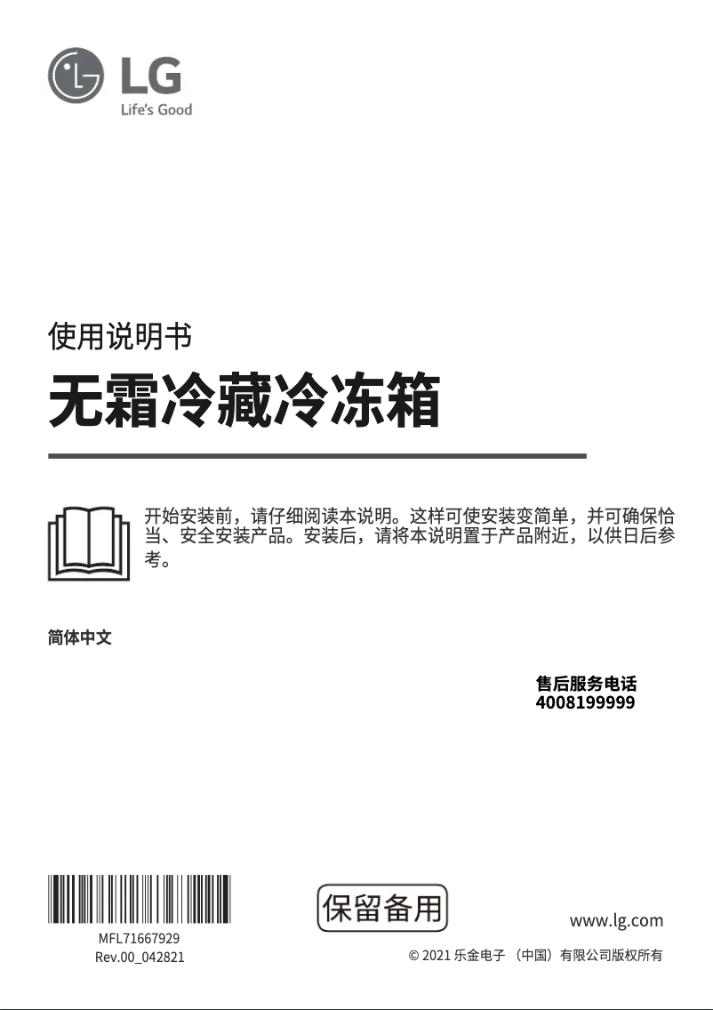 First page image of the manual for F680MC34A