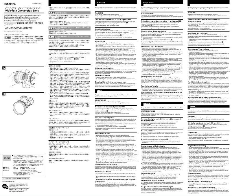 First page image of the manual for VCL-HGD1758