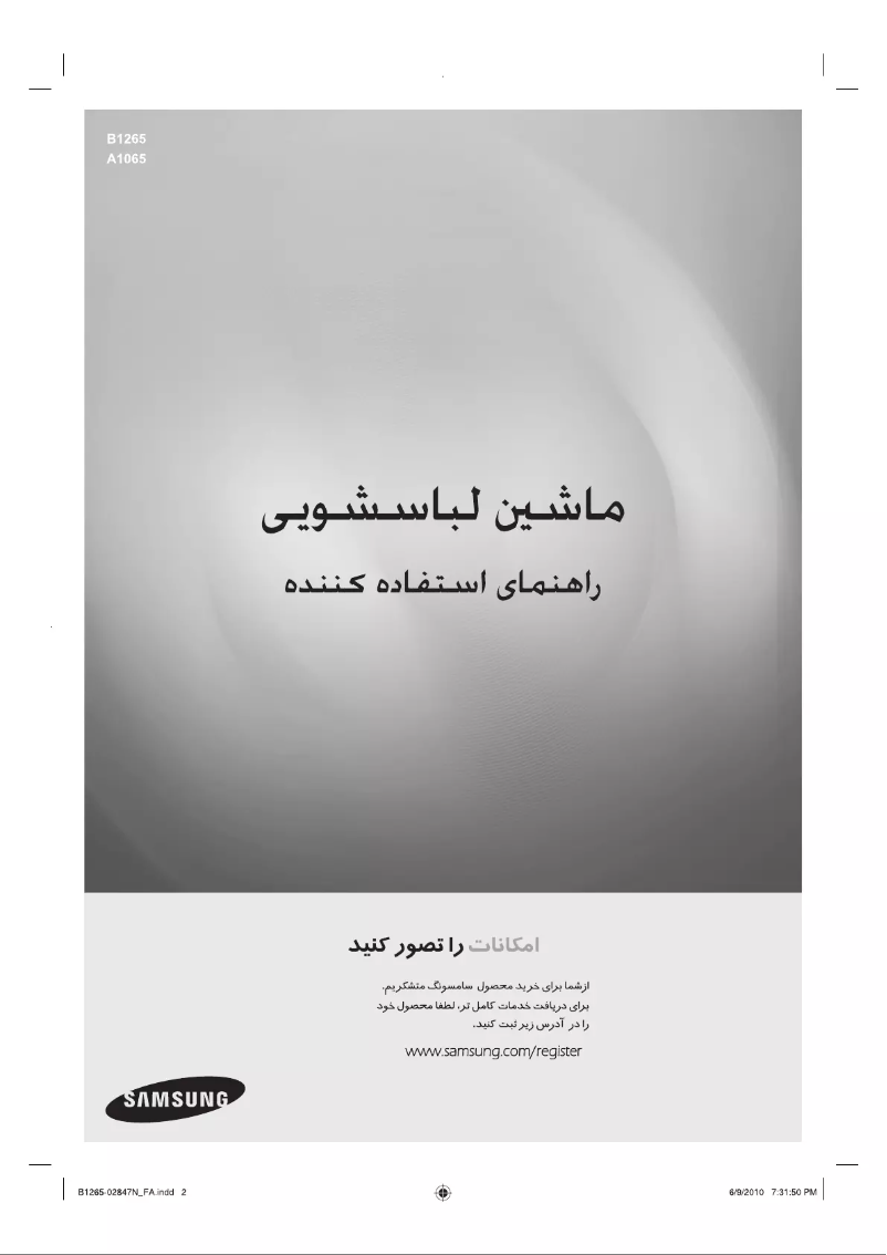 Page 1 of the manual User Manual Samsung B1265