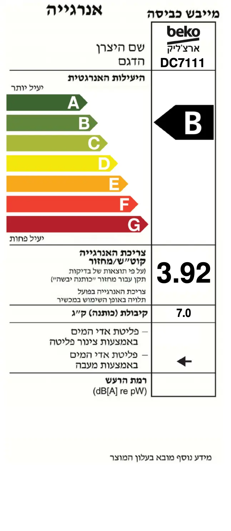First page image of the manual for DC7111