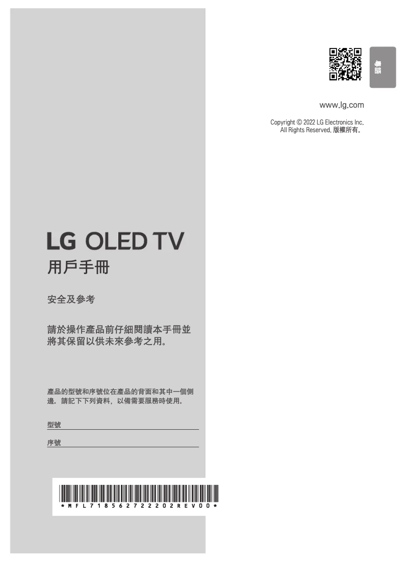 Page 1 of the manual User Manual LG OLED65G2PCA