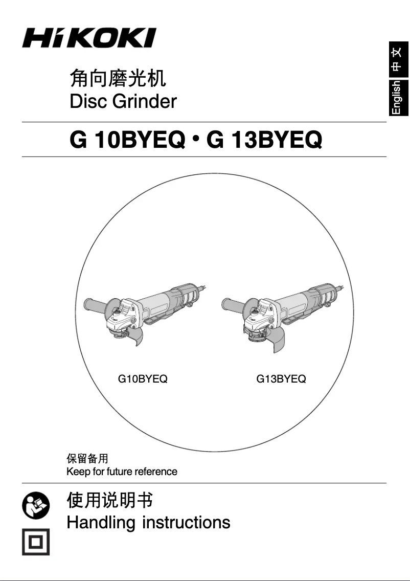 First page image of the manual for G10BYEQ