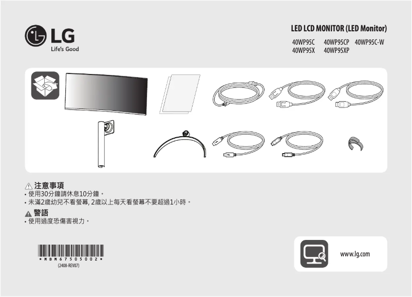 First page image of the manual for 40WP95C