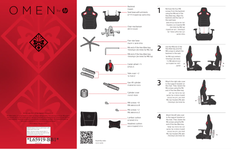 First page image of the manual for Omen