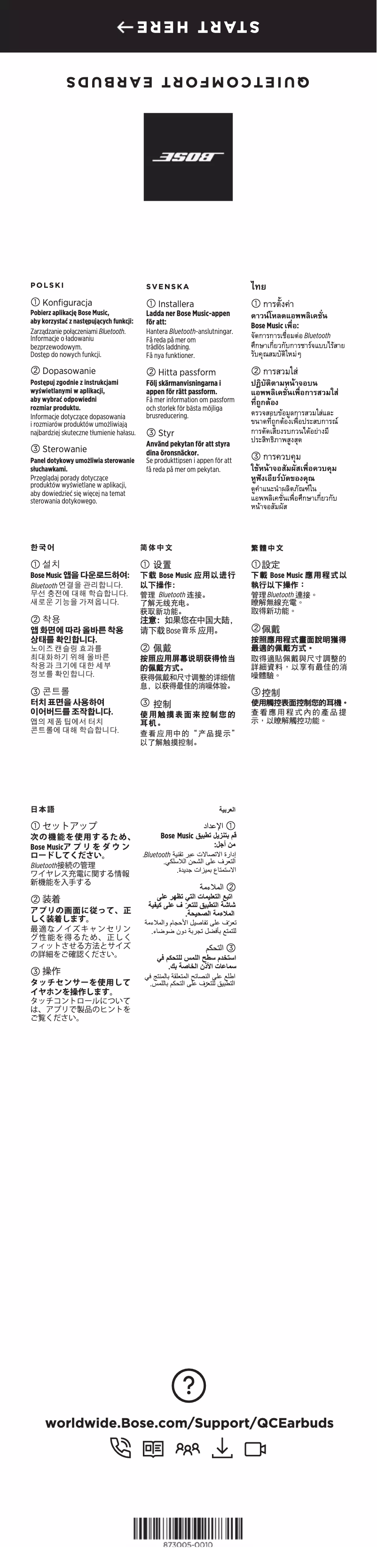 Page 1 of the manual Installation Guide Bose QuietComfort Earbuds