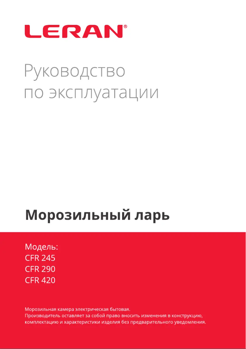 Image de la première page du manuel de l'appareil CFR 290