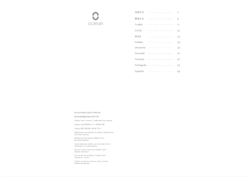 First page image of the manual for Flow Sonic