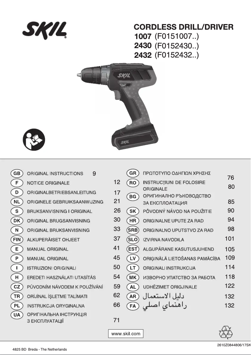 First page image of the manual for 1007 AR